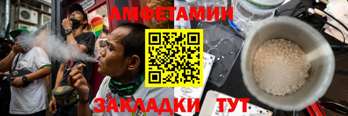 АМФ  Амфетамин 98%  Вход с VPN  Верхняя Пышма 