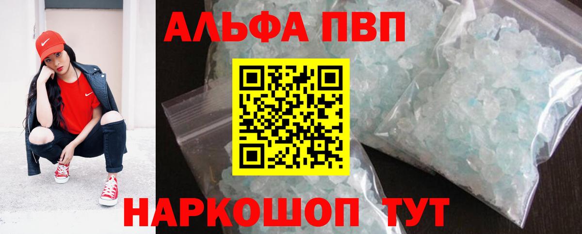 Alfa_PVP крисы CK  Вход с VPN  Alpha-PVP мука  Верхняя Пышма  А ПВП VHQ 