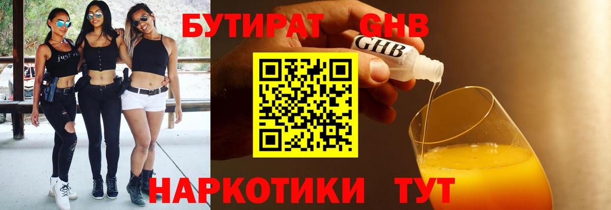 Верхняя Пышма  БУТИРАТ оксана  БУТИРАТ  Вход с VPN 