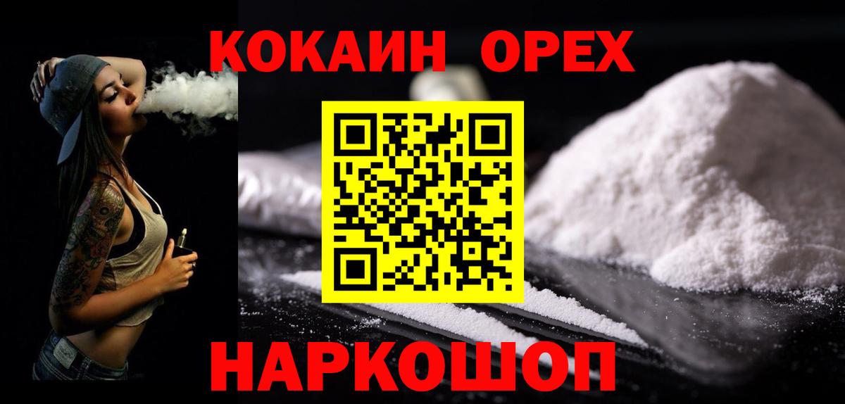 COCAIN  Вход с VPN  Верхняя Пышма  Кокаин Перу  Кокаин 99% 