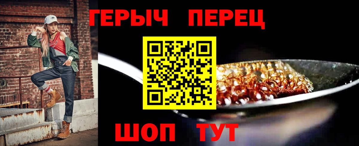 ГЕРОИН афганец  Вход с VPN  Верхняя Пышма 