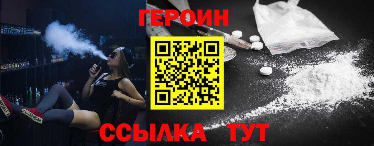 Героин VHQ Верхняя Пышма