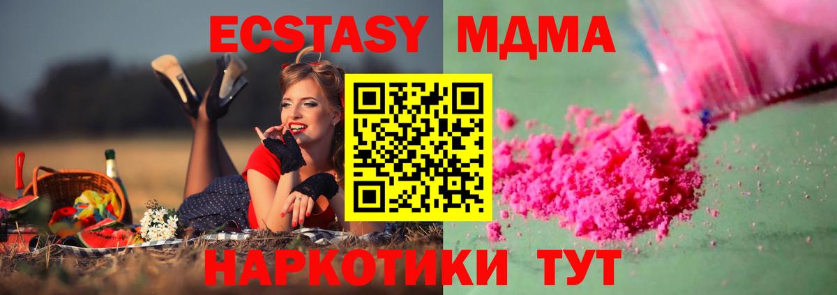МДМА  MDMA Molly  Вход с VPN  МДМА Molly  Верхняя Пышма 