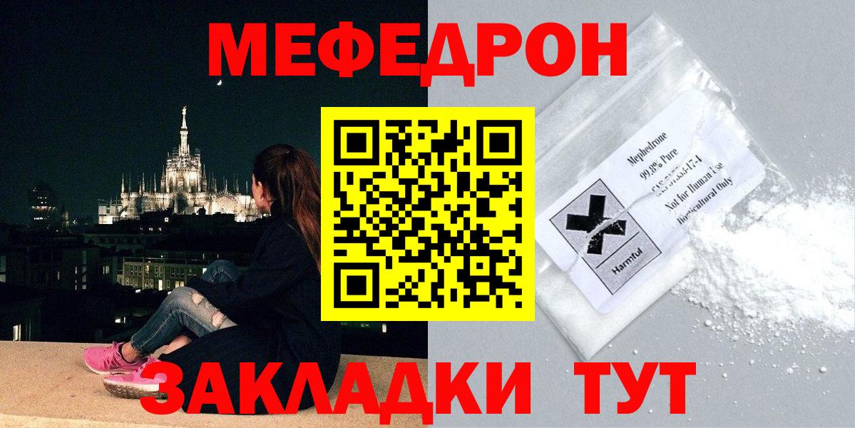 МЕФ mephedrone  МЯУ-МЯУ  Меф мука  Верхняя Пышма  Вход с VPN 