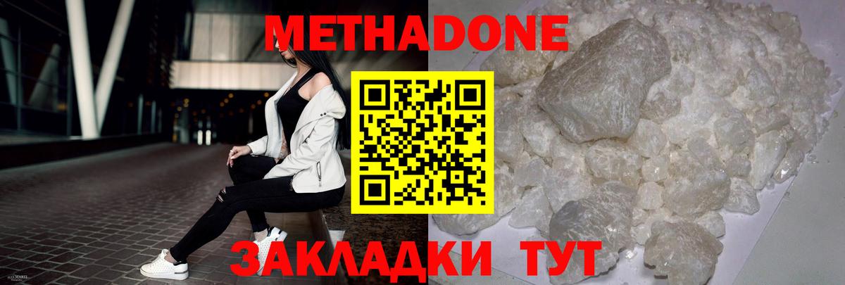 Метадон мёд  МЕТАДОН methadone  Вход с VPN  Верхняя Пышма 