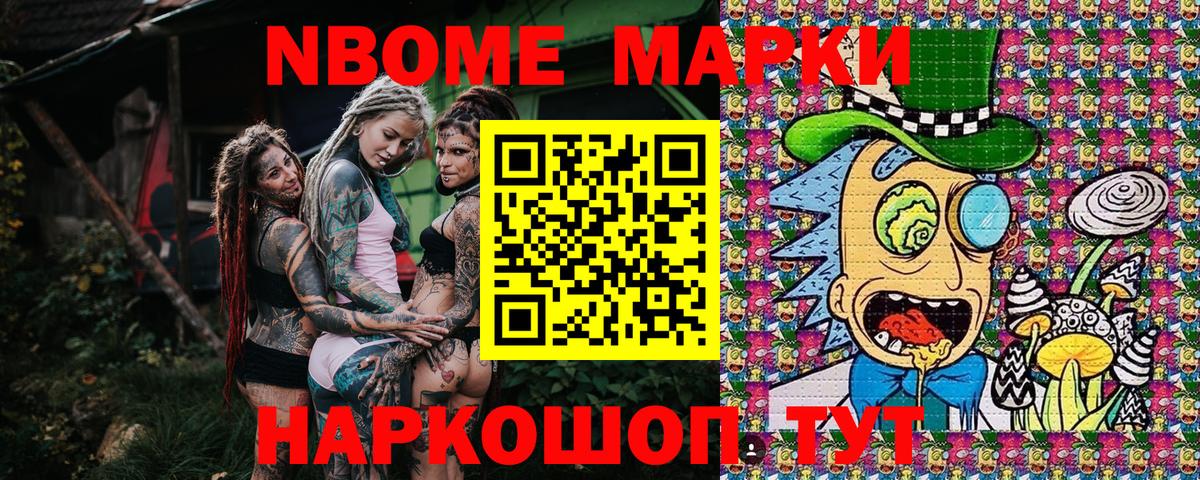 Марки N-bome 1,5мг Верхняя Пышма